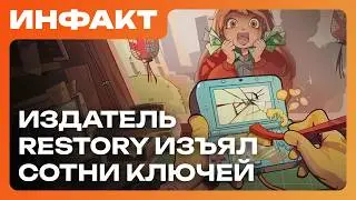 Скандал в Saber, возвращение The Simpsons: Hit & Run, издатель ReStory отнял ключи…