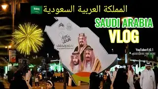 Saudi arabia travel vlog | Saudi arabia song | Arab daily vlog | Saudi National day | Youtuberfz0.1 