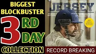 Jersey 3rd Day Box Office Collection | Nani | Jersey Box Office | Jersey Third Day Collection