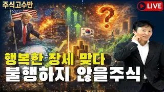 이 평화로운 호 증시,  무엇이 깨나?