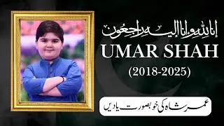 Viral Pakistani Child Star Ahmad Shah&rsquo;s Brother Umar Shah Most Beautiful Moments and Tribute 