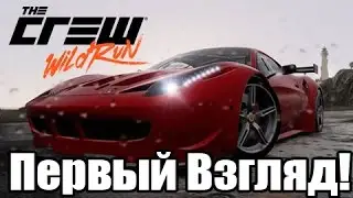 Первый взгляд на The Crew: Wild Run [DLC Wild Run]