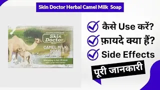 Skin Doctor Herbal Camel Milk  Soap Uses in Hindi | Side Effects | Review