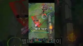 상현의 삼, 아트록스