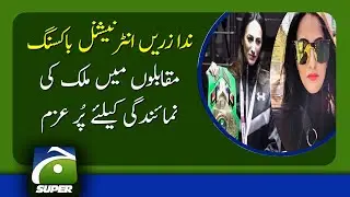 Boxer Nada Zareen Parvez determined to represent Pakistan at international level