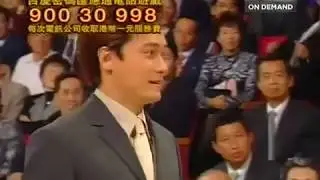 羅嘉良 宣萱 張可頤 林家棟 乒乓大戰 台慶1998