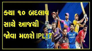 ipl 2020 bio bubble social distancing no saliva and fans 10 things which makes this ipl