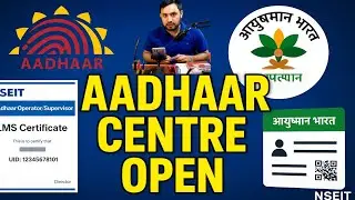 How to Get Aadhaar LMS Certificate & Ayushman LMS | NSEIT RO Approval | Aadhaar Centre Opening 2026