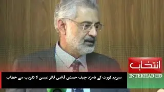 Islamabad: Swearing-in ceremony of Supreme Court Press Association