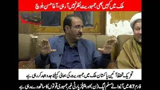 The Muslim League (N) and the PPP, which came in Form 47, are supporting the martial law forces