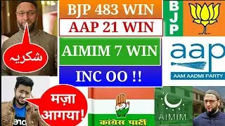 Gujrat Municipal Election 2021 Results AIMIM Historical Win मोदी के गड़ में Owaisi का झंडा !