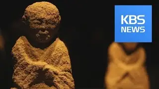 ARHAT SCULPTURES / KBS뉴스(News)
