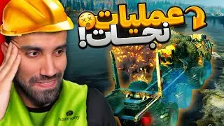 چالش های جدید در SNOW RUNNER 🤯(رضوانی و آب برد) 😂😬
