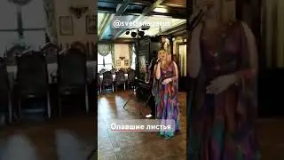 #singer #coversinger #музыка #coversong #cover #дуэт #саксофон #певица #концерт #краснодар