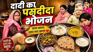 दादी की आखिरी इच्छा पूरी कर दी राखी 🤗 जाने क्या थी ख्वाहिश 🥹