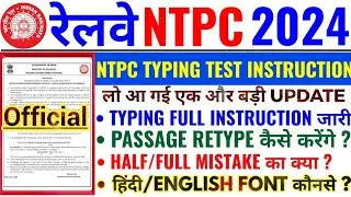 Here is the RRB NTPC Typing Test Full Instructions released | Passage Retype, Half/Full Mistake |...