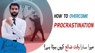 How To Overcome PROCRASTINATION | Urdu/Hindi
