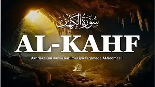Surah Al-Kahf (Godolka) - Qur'aan Akhris Aad U Macaan Iyo Af-Somali ee Nabadda Qalbiga