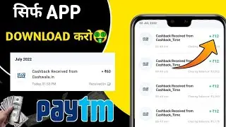 Paytm New Offer Today 2022 || Paytm New Promo Code Today || Paytm Cashback || 26 July 2022