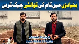 Also Check Brick Work Quality in Foundations | 1 Kanal Project in DHA Phase 9 Prism | KB Group