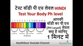 Alkaline pH level test hindi - Acidic Alkaline Test with pH Test Strip Hindi