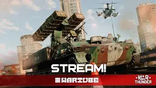 НОВЫЕ СЛОЖНОСТИ но МЫ ВСЁ РАВНО в War Thunder