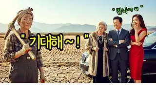 식모처럼 부려먹고 내쫓은전처가 ‘1000억 땅’ 주인되자, 내연녀와 비웃으러온 시어머니가 거품물고 경악하는데..
