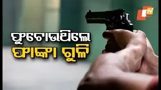 3 Looters Arrested In Bargarh