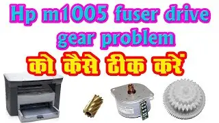 Hp m1005 fuser drive gear problem | HP laser jet M1005 noise problem | hp printer motor gear change