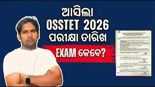 OSSTET 2025 Official Notification OUT | Full Details Explained by Sujit Sir #osstet_2025 #osstet2026