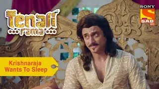 Your Favorite Character | Krishnaraja Wants To Sleep Peacefully | Tenali Rama