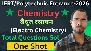 Chemistry | Chapter-12 | Total Questions Solution With Consepts For IERT & Polytechnic Entrance 