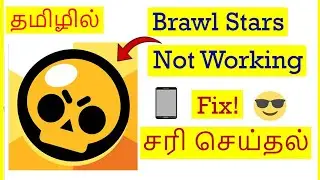 How to Fix Brawl Stars Game Not Working Problem in Mobile Tamil | VividTech