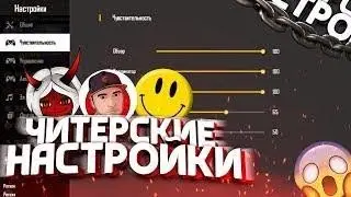 НАСТРОЙКА НА POCO X3⚙️