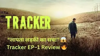 Tracker Season 1 Episode 1 Full Story Hindi   Missing Boy Case Explained