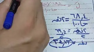 حل تمارين درس قانون الجيب حساب مثلثات الصف الثاني الثانوي الترم الاول #رياضيات #الهضبة