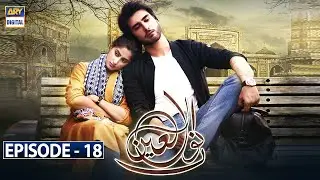 Noor Ul Ain Episode 18 - 2nd June 2018 - ARY Digital [Subtitle Eng]