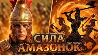 ПЕНТЕСИЛЕЯ. Разбор фракций в Total War Saga: TROY