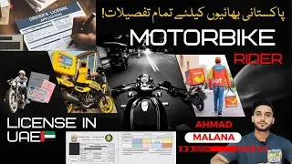 How Bike Rider take license in uae || Procedure & Information in this video || Ahmad Malana Jutt 
