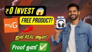 MyG FREE Product REAL or FAKE? 😳 Live Proof Malayalam || ഞാൻ Try ചെയ്തു 😱 