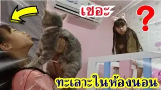 เกลลี่ ทะเลาะกับดีไซน์ในห้องนอน บ้านดีไซน์  แม่เข้าไปเคลียร์ สุดท้าย....??