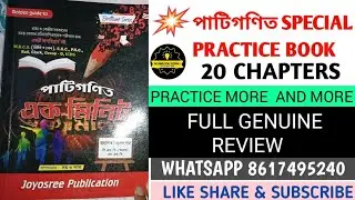 WBP KP WBCS Food SI Math Book | Joyosree Publication | Food SI Bengali Math Book | TARGET GOVT JOB