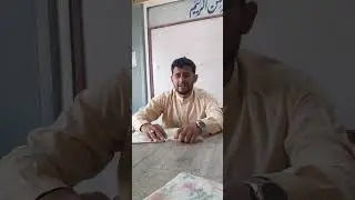 Surah e Teen