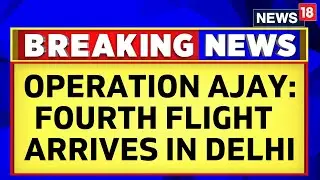 Operation Ajay In Full Swing | Fourth Flight Carrying 274 Indians From Israel, Arrives In Delhi