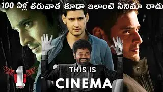 One Nenokkadine Breakdown & detailing. ఇన్ని డిటైల్స్ ఎలా సార్ @SukumarWritings అసలు ? #maheshbabu