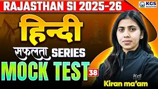 Rajasthan SI 2025-26 Classes | Hindi Mock Test 38 | Hindi By Kiran Mam | KGS Rajasthan Exams