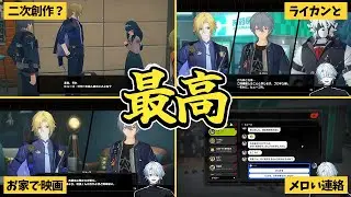 【 ゼンゼロ 】ヒューゴの信頼イベント＆お誘いがメロい＆エモい＆おもろい【 信頼度イベント / ゼンレスゾーンゼロ 】