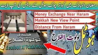 Loaloat Al Falah Hotel Near Haram | How To Book Hotel Near Haram | Best Budget Hotel Makkah| #hotel