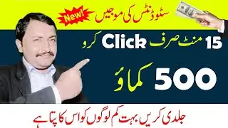 Click And Earn || Best Website for Online Earning In Pakistan || Make Money Online || Click job