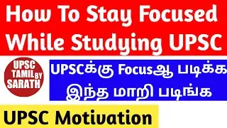 How to Stay Focused While Studying UPSC IAS Exam | Tamil | UPSC TAMIL BY SARATH